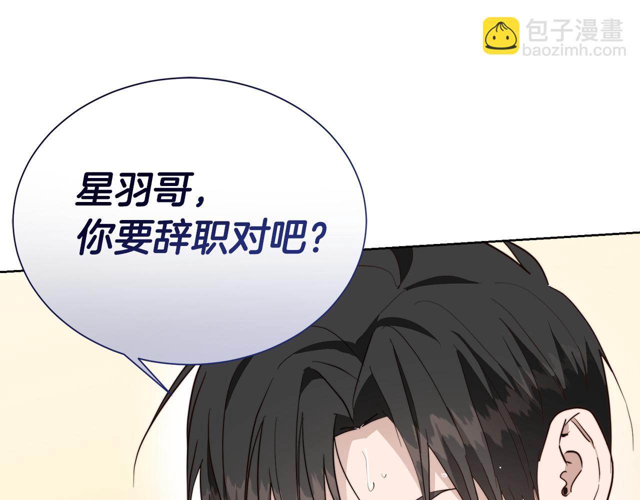 第51话 贪恋(1/5)-第51话