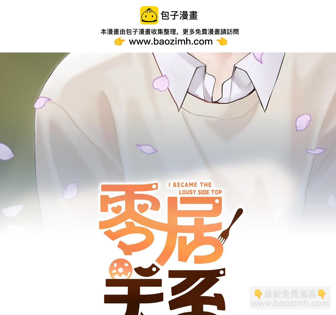 第55话 缠着他(1/5)-第55话