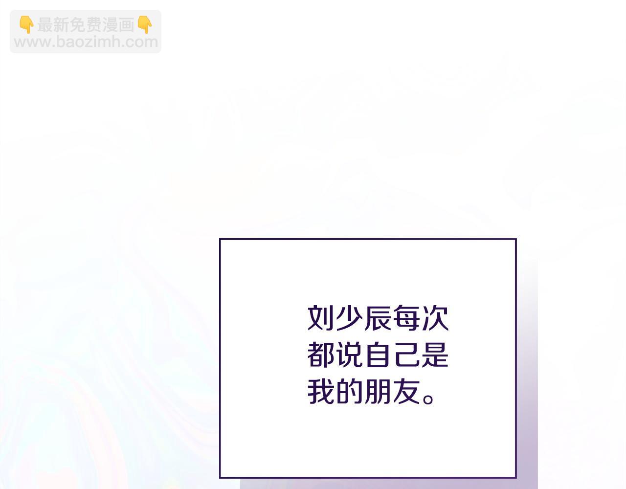 第55话 缠着他(1/5)-第55话