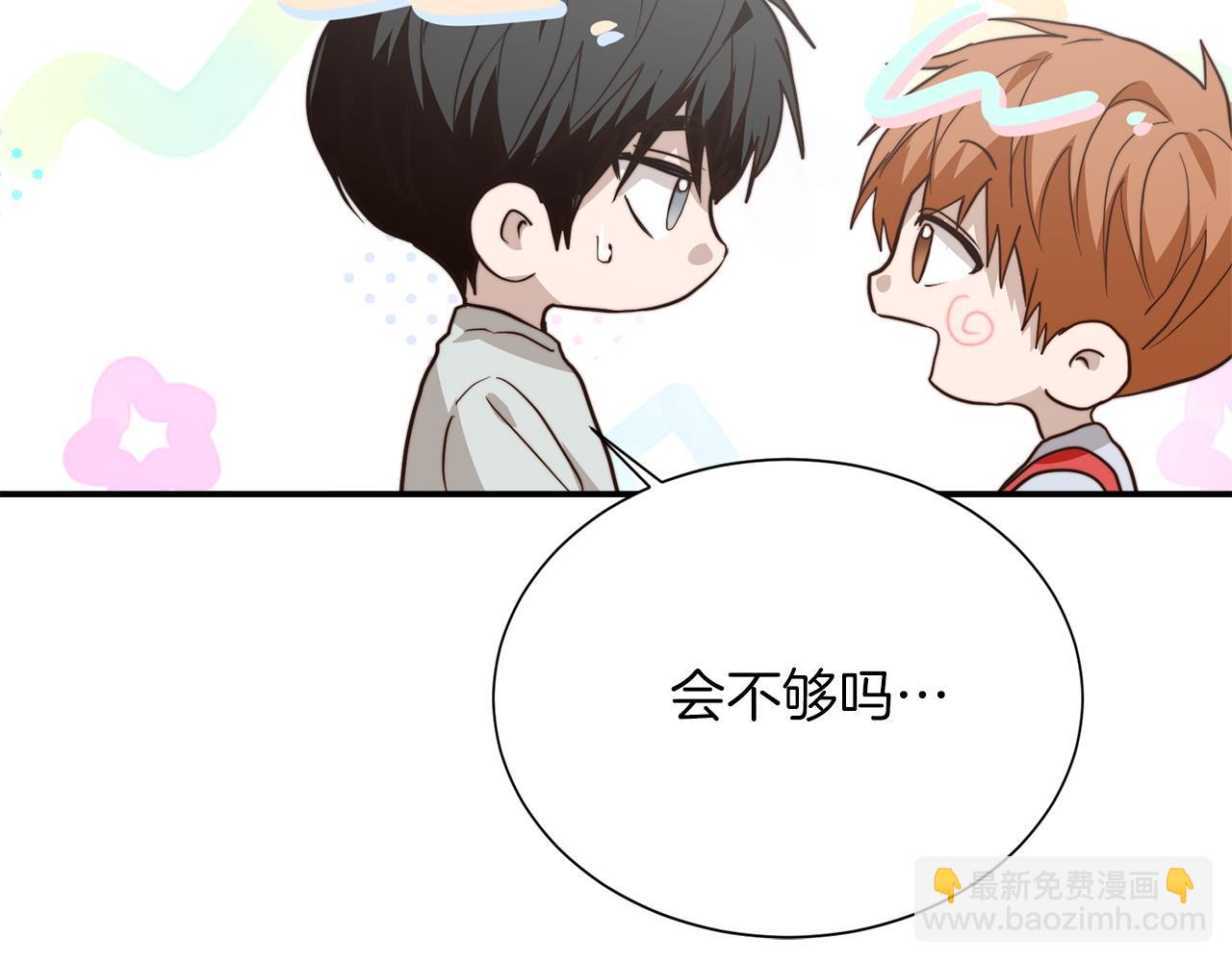 第61话 海边旅行(1/5)-第61话