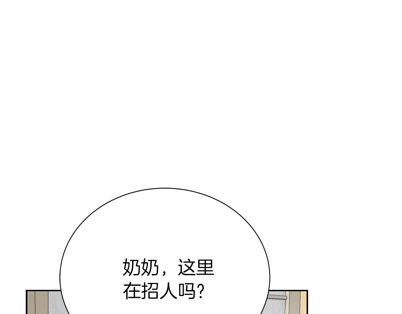 第69话 熟悉的味道(1/6)-第69话
