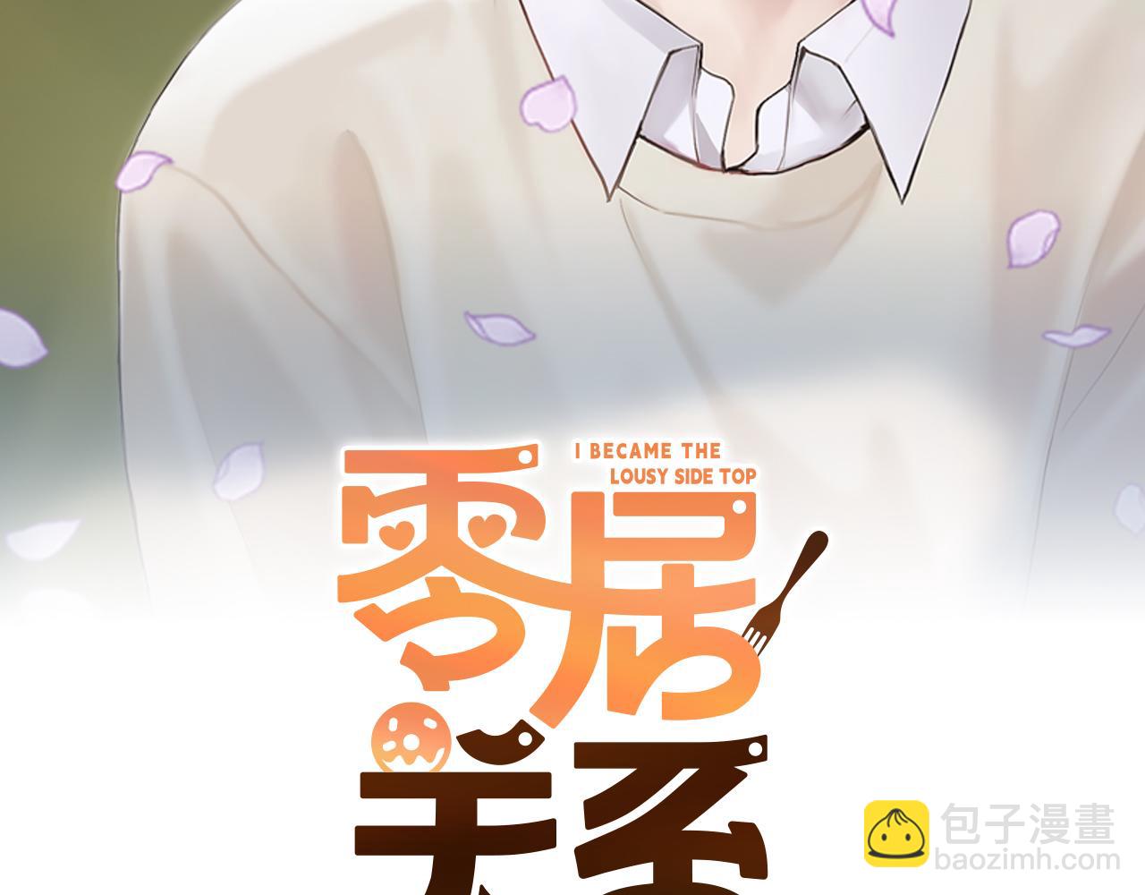 第69话 熟悉的味道(1/6)-第69话
