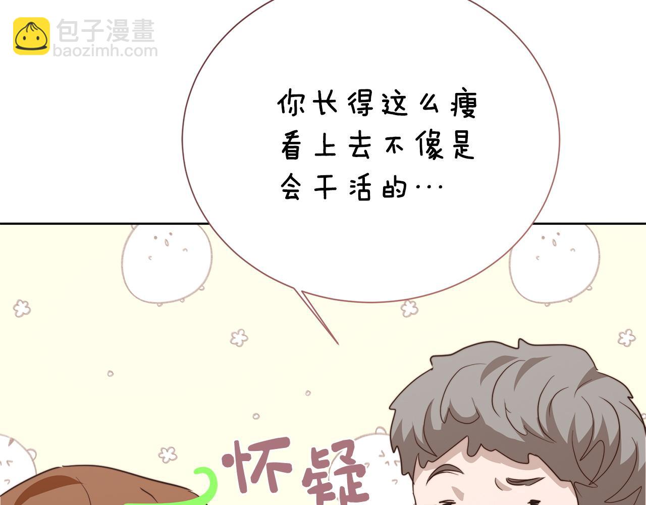 第69话 熟悉的味道(1/6)-第69话