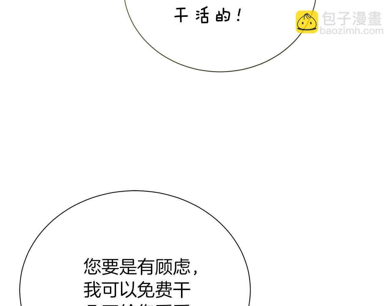 第69话 熟悉的味道(1/6)-第69话