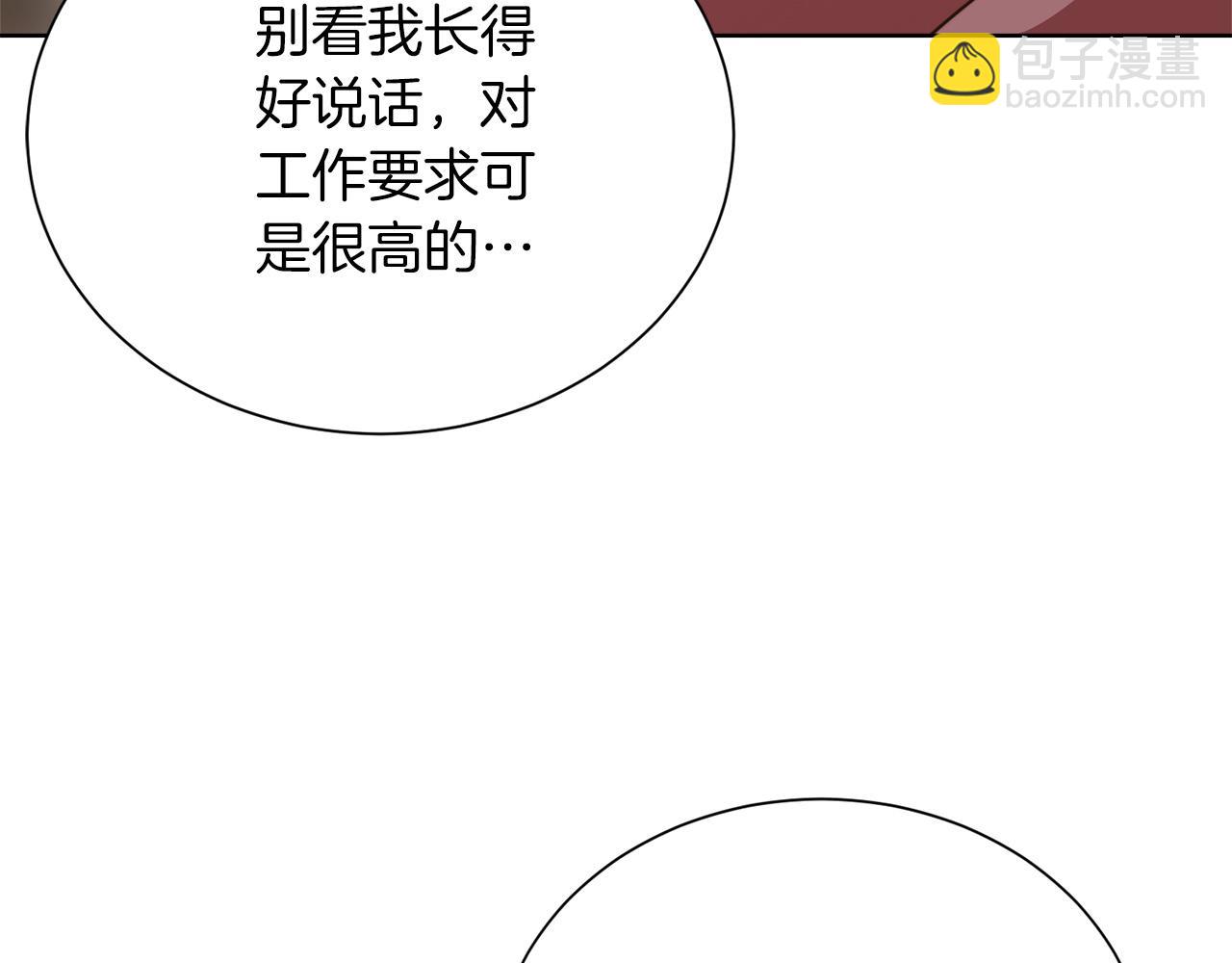 第69话 熟悉的味道(1/6)-第69话