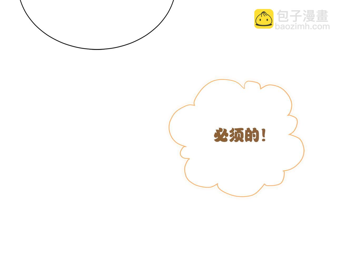 第69话 熟悉的味道(1/6)-第69话