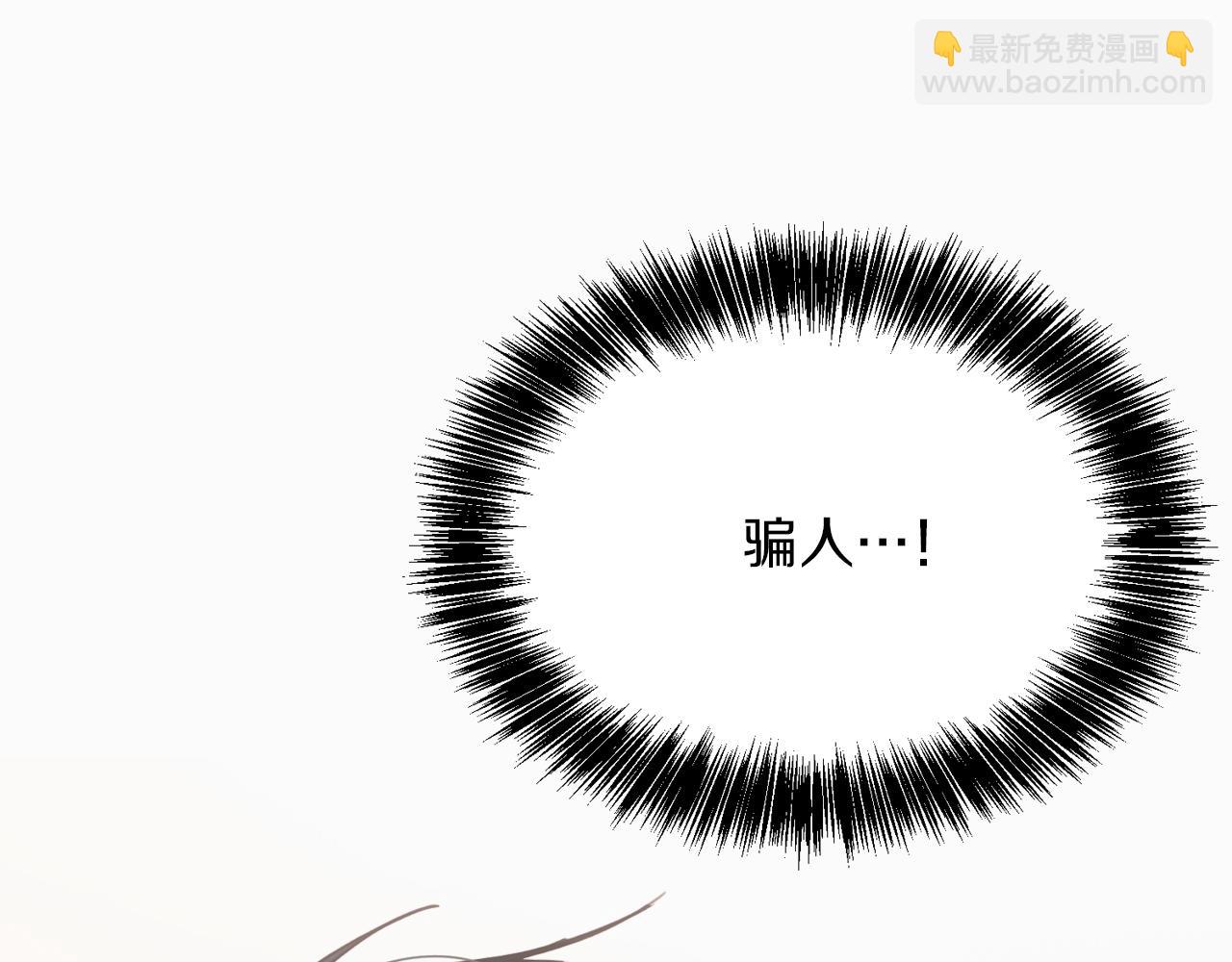 第9话 被眼神杀了！(1/4)-第9话