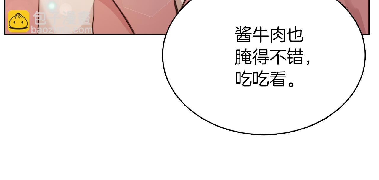 第9话 被眼神杀了！(1/4)-第9话