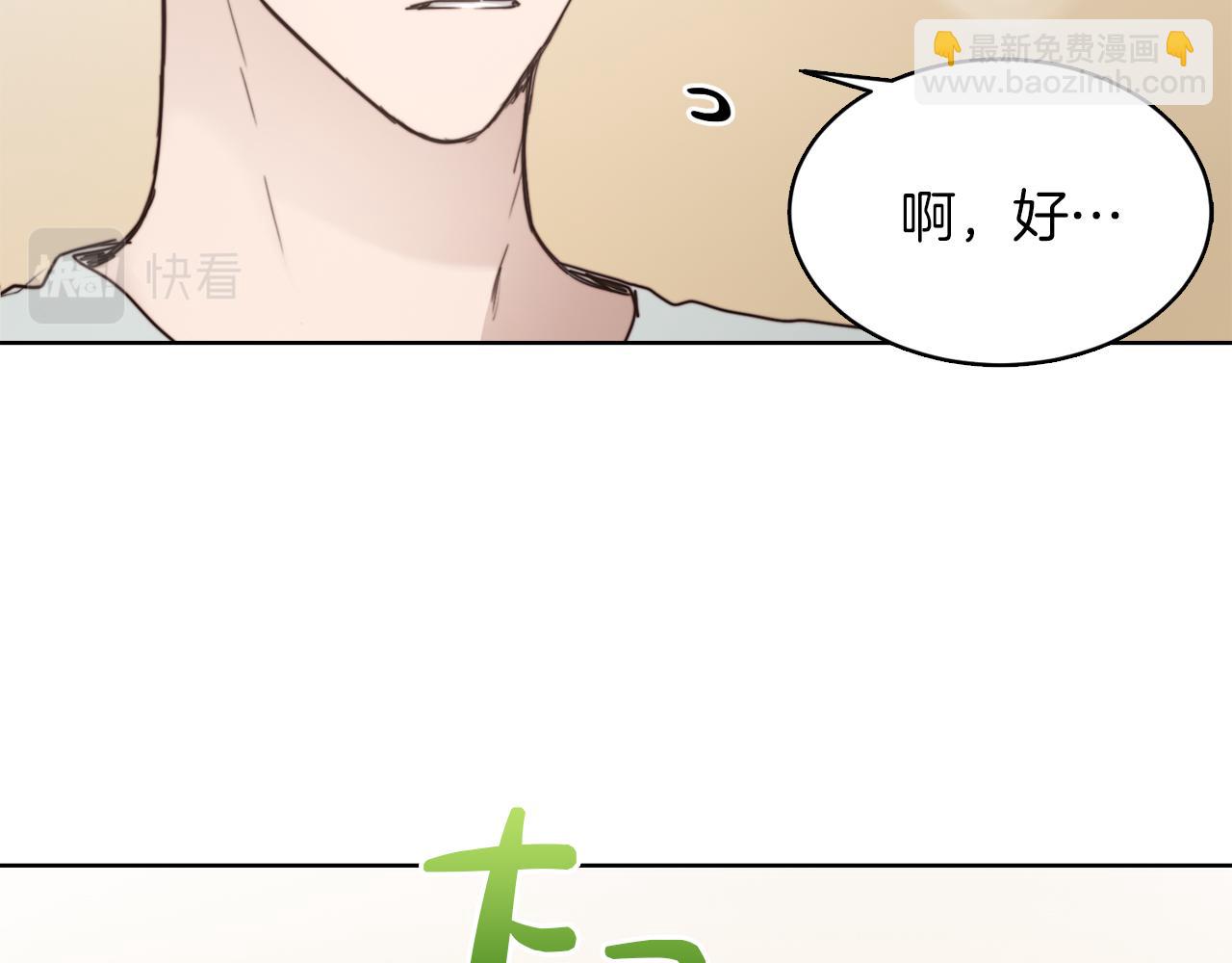 第9话 被眼神杀了！(1/4)-第9话