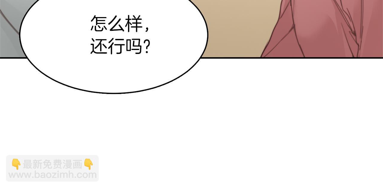 第9话 被眼神杀了！(1/4)-第9话
