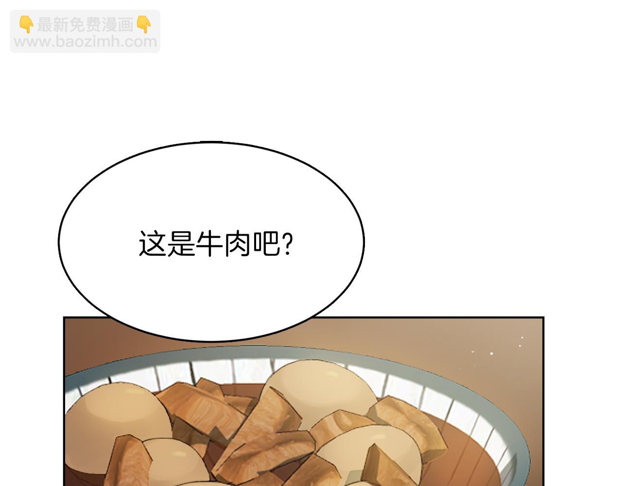 第9话 被眼神杀了！(1/4)-第9话