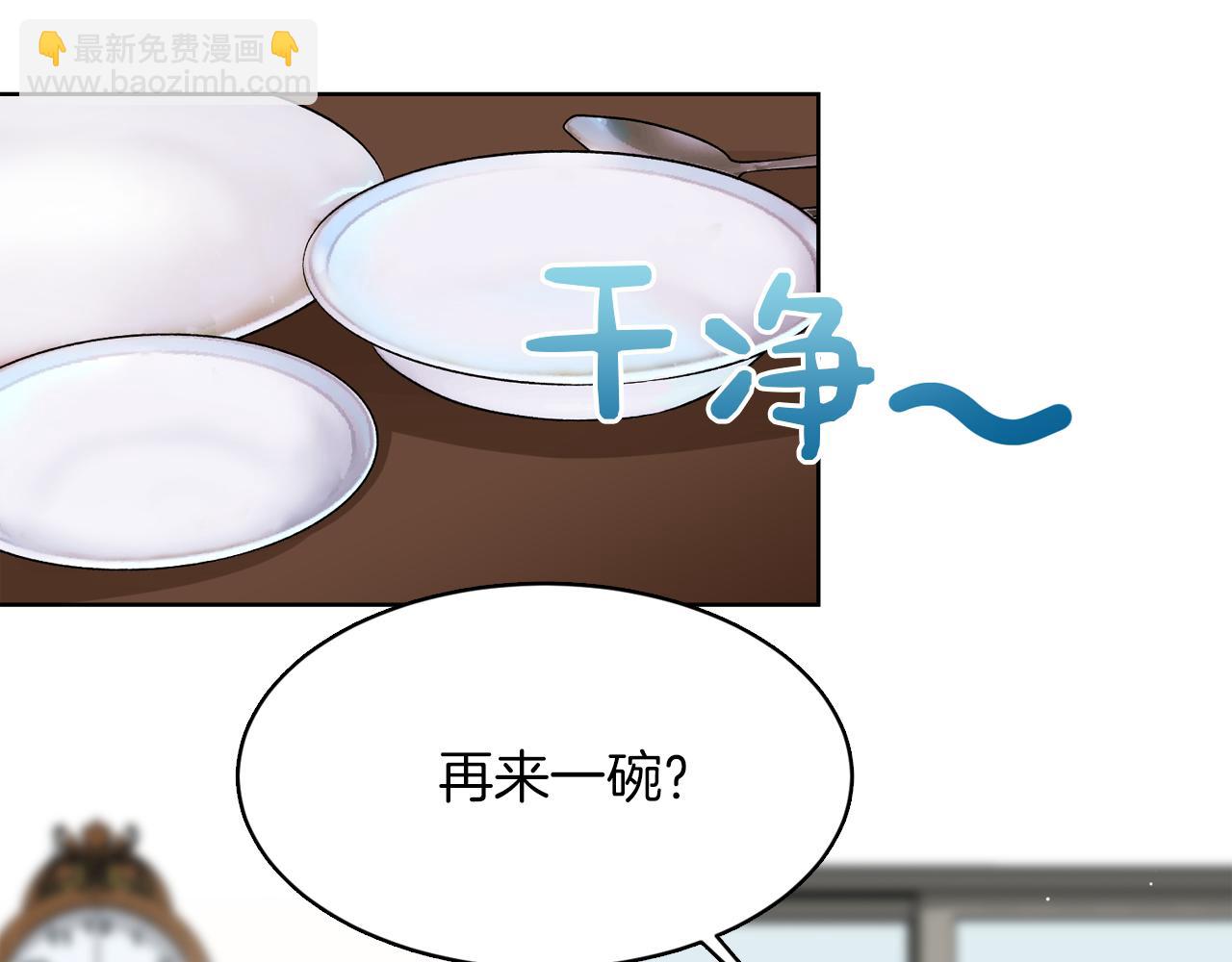 第9话 被眼神杀了！(1/4)-第9话