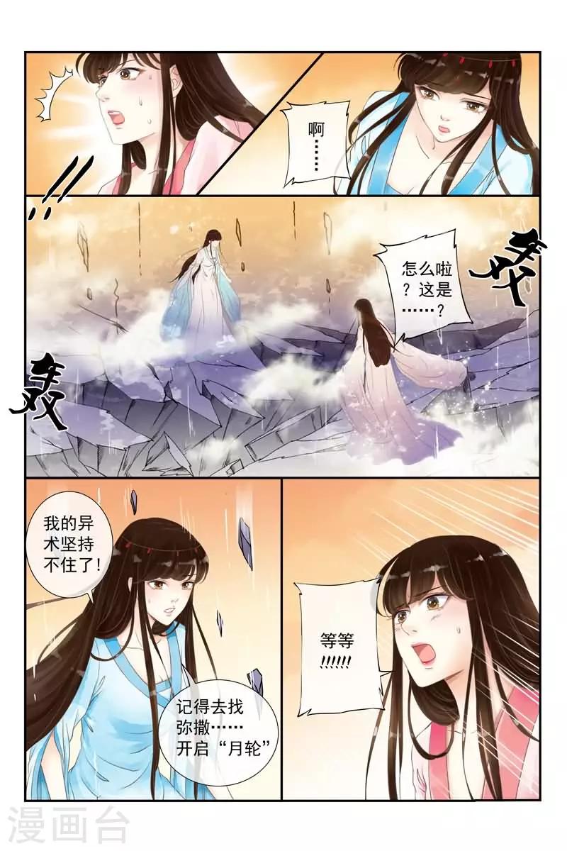第11话-第11话