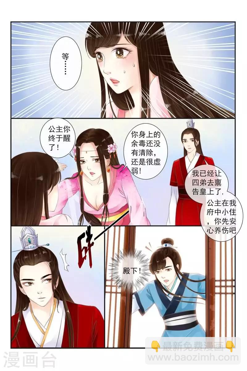 第11话-第11话