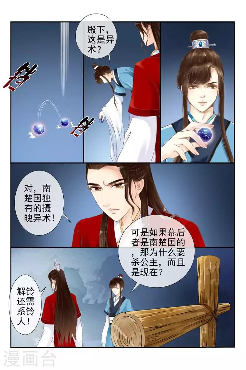 第11话-第11话
