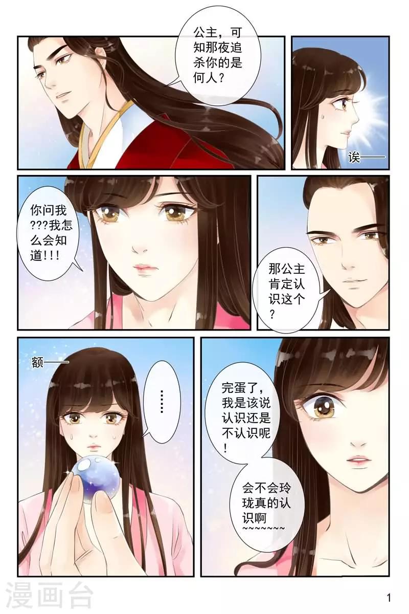 第13话-第13话