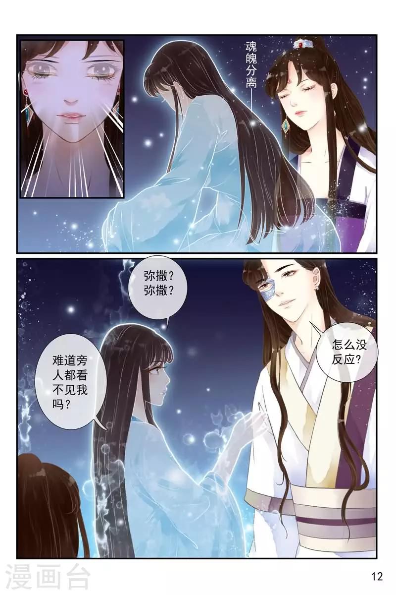 第13话-第13话