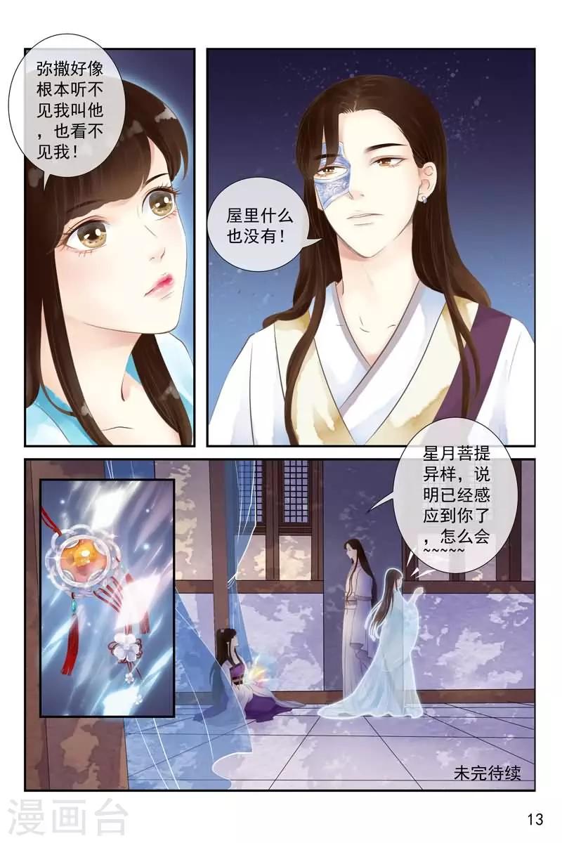 第13话-第13话