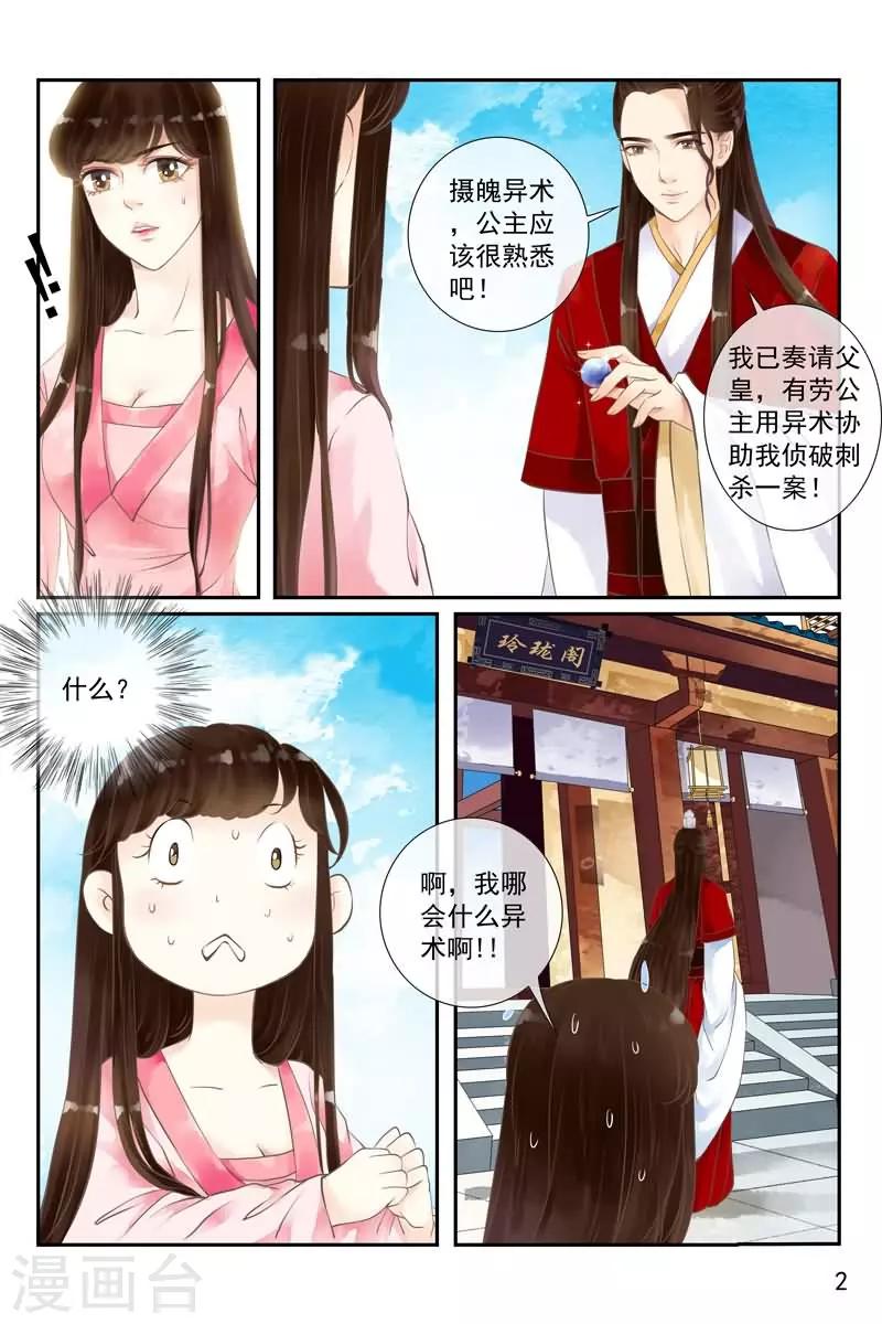第13话-第13话