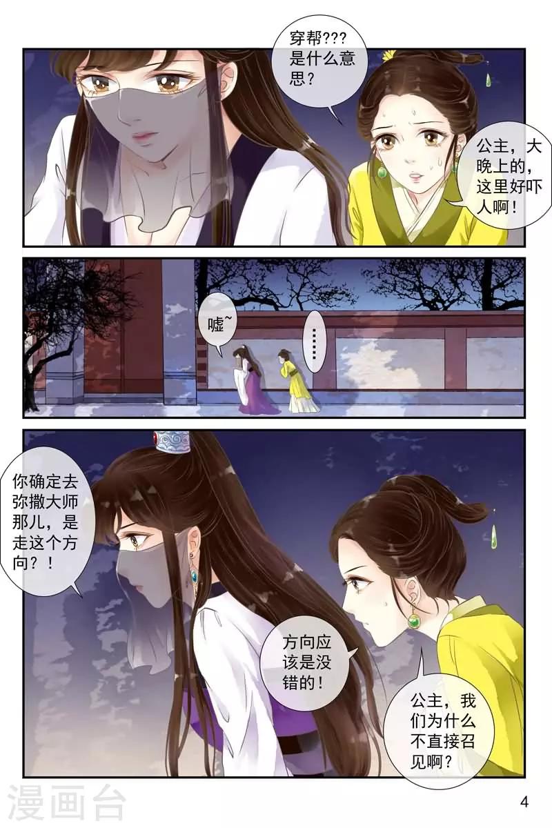 第13话-第13话