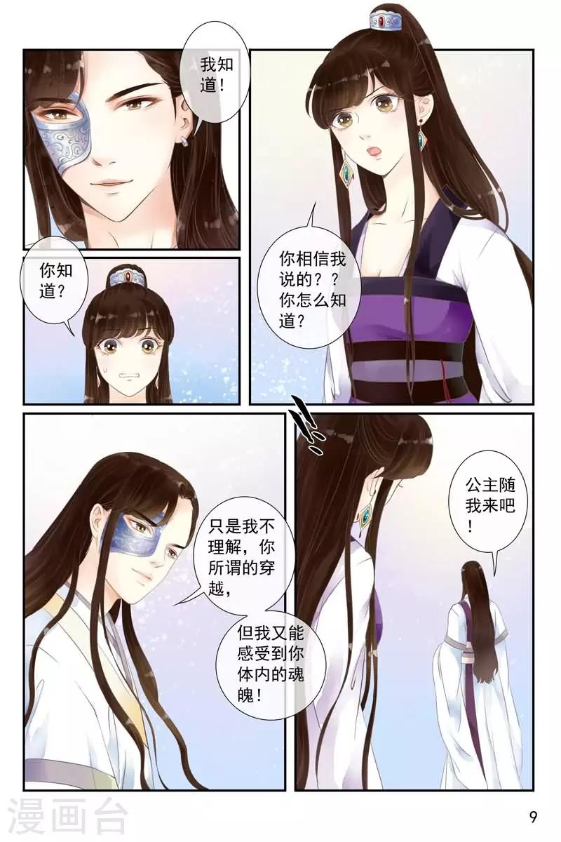 第13话-第13话