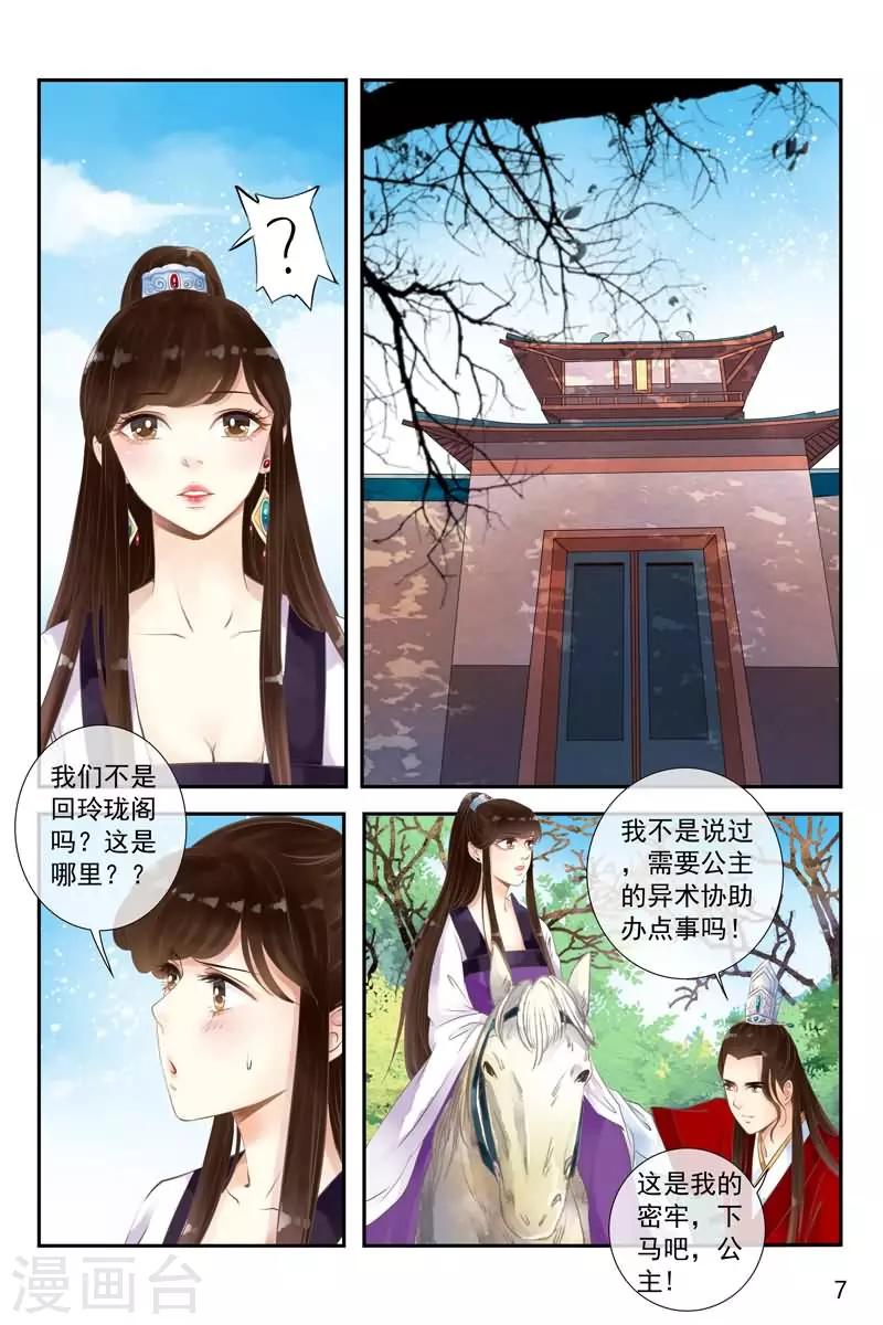 第15话-第15话