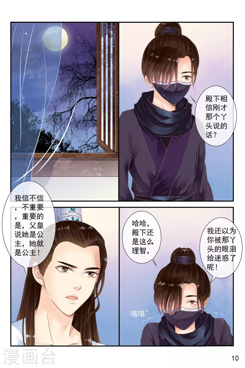 第17话-第17话