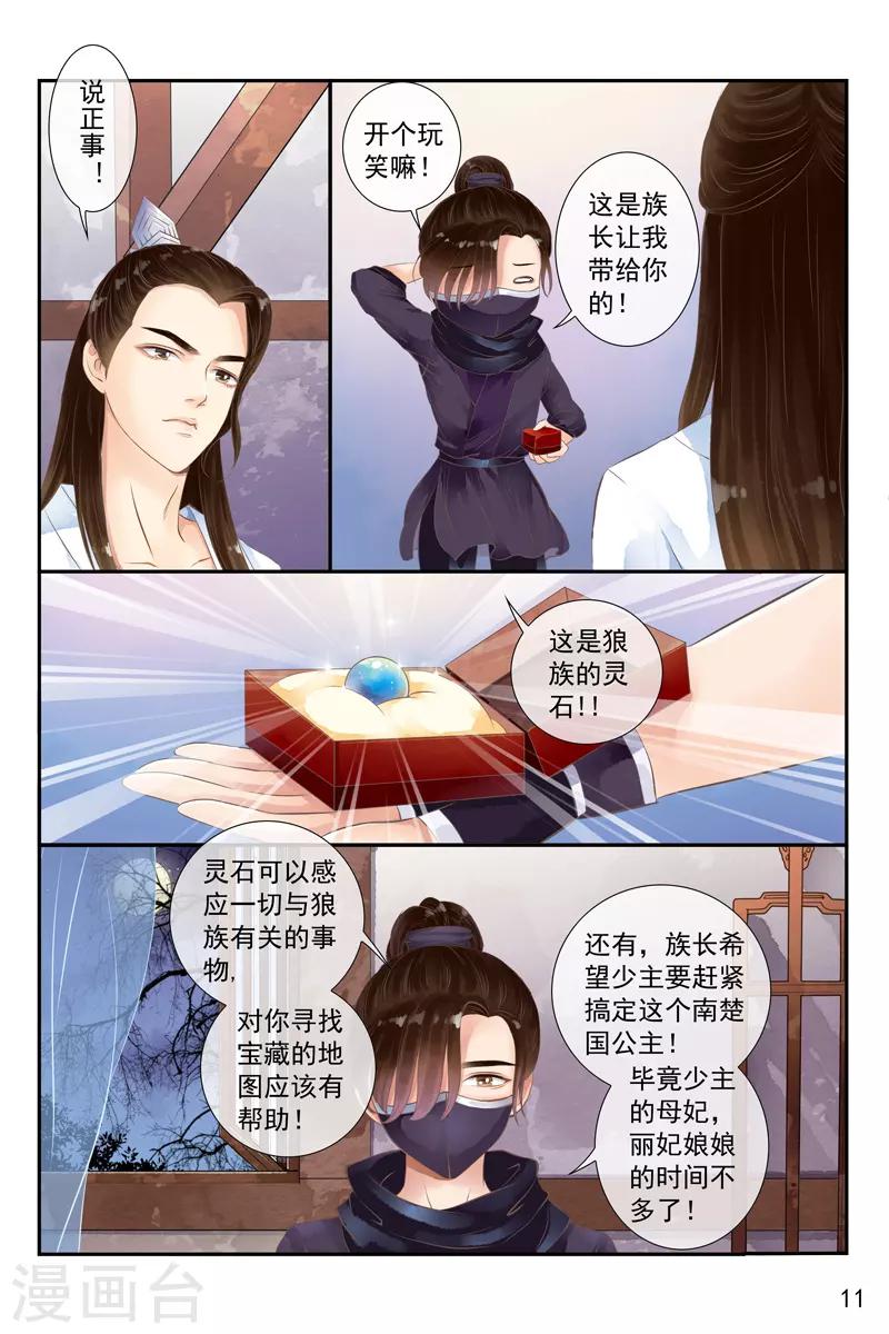 第17话-第17话