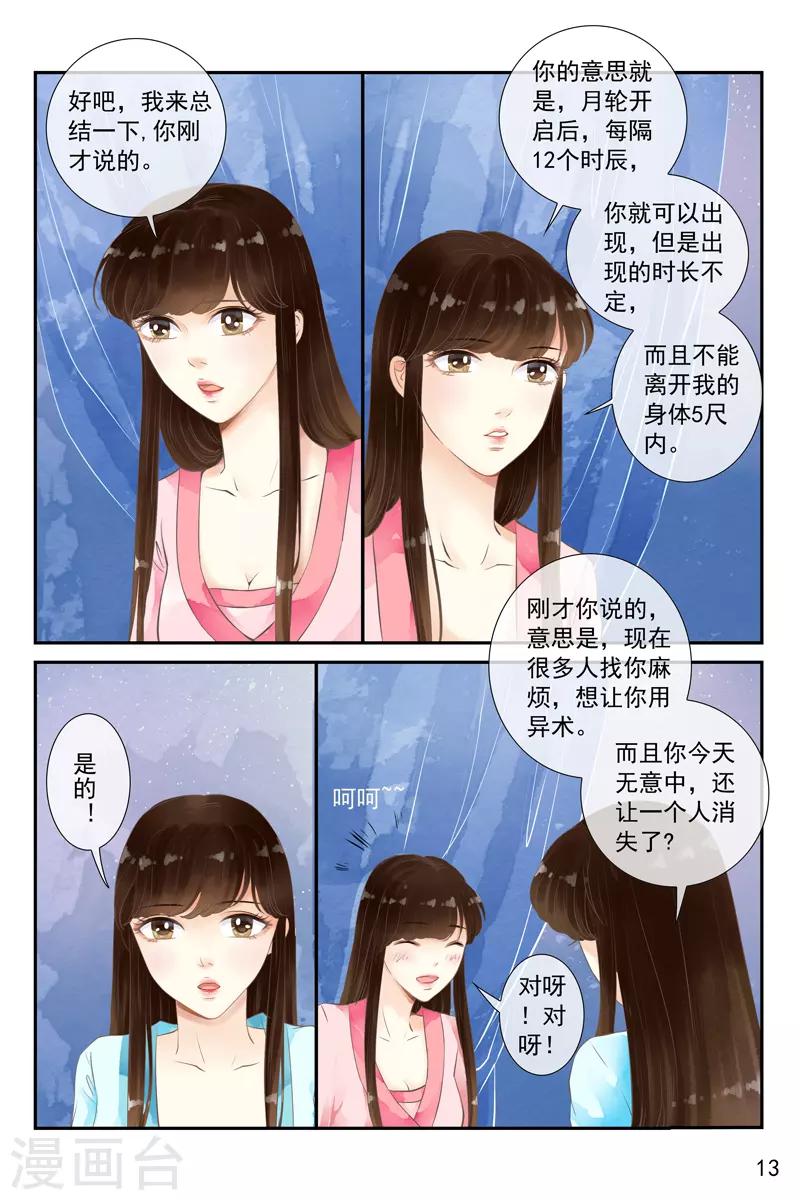 第17话-第17话