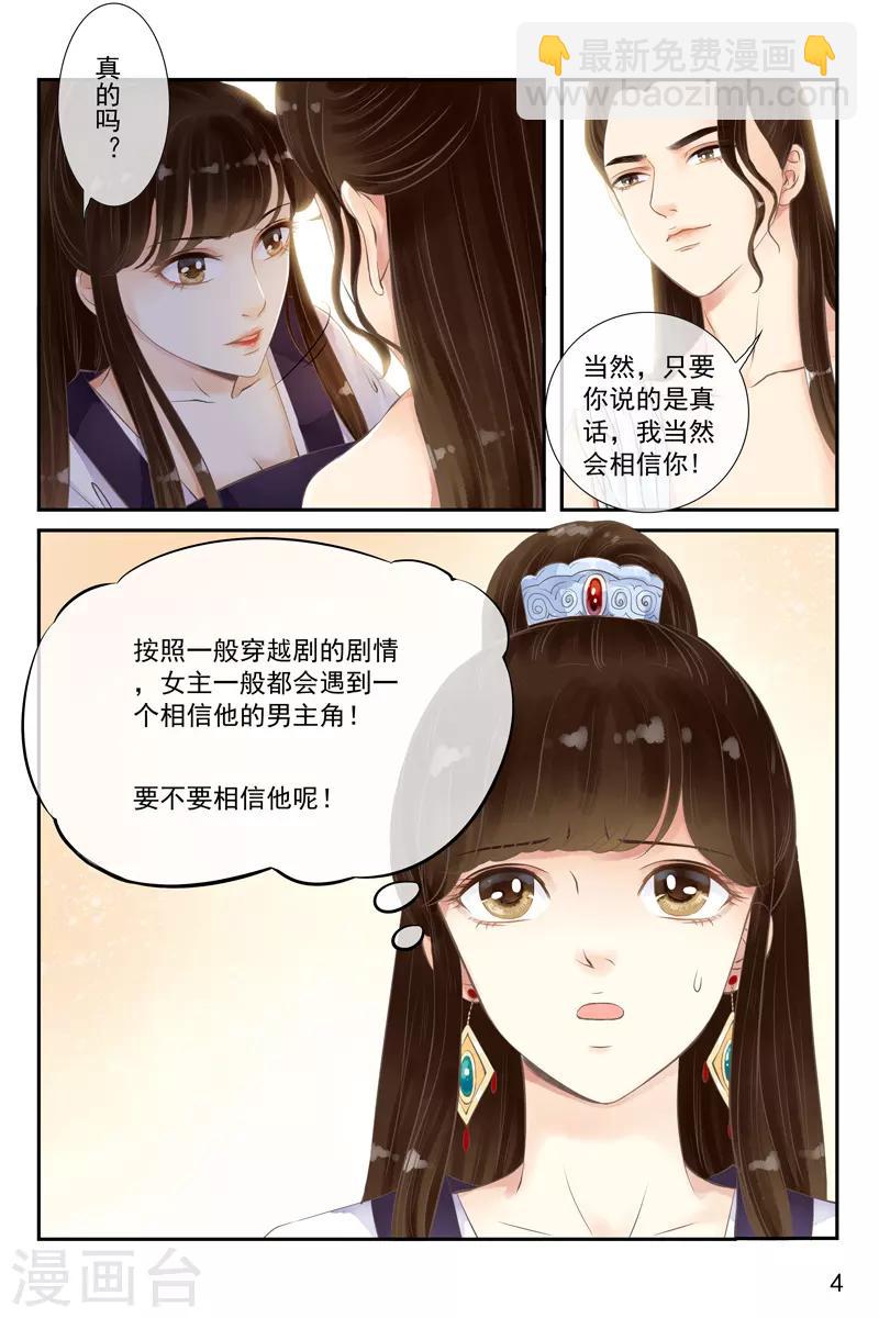 第17话-第17话