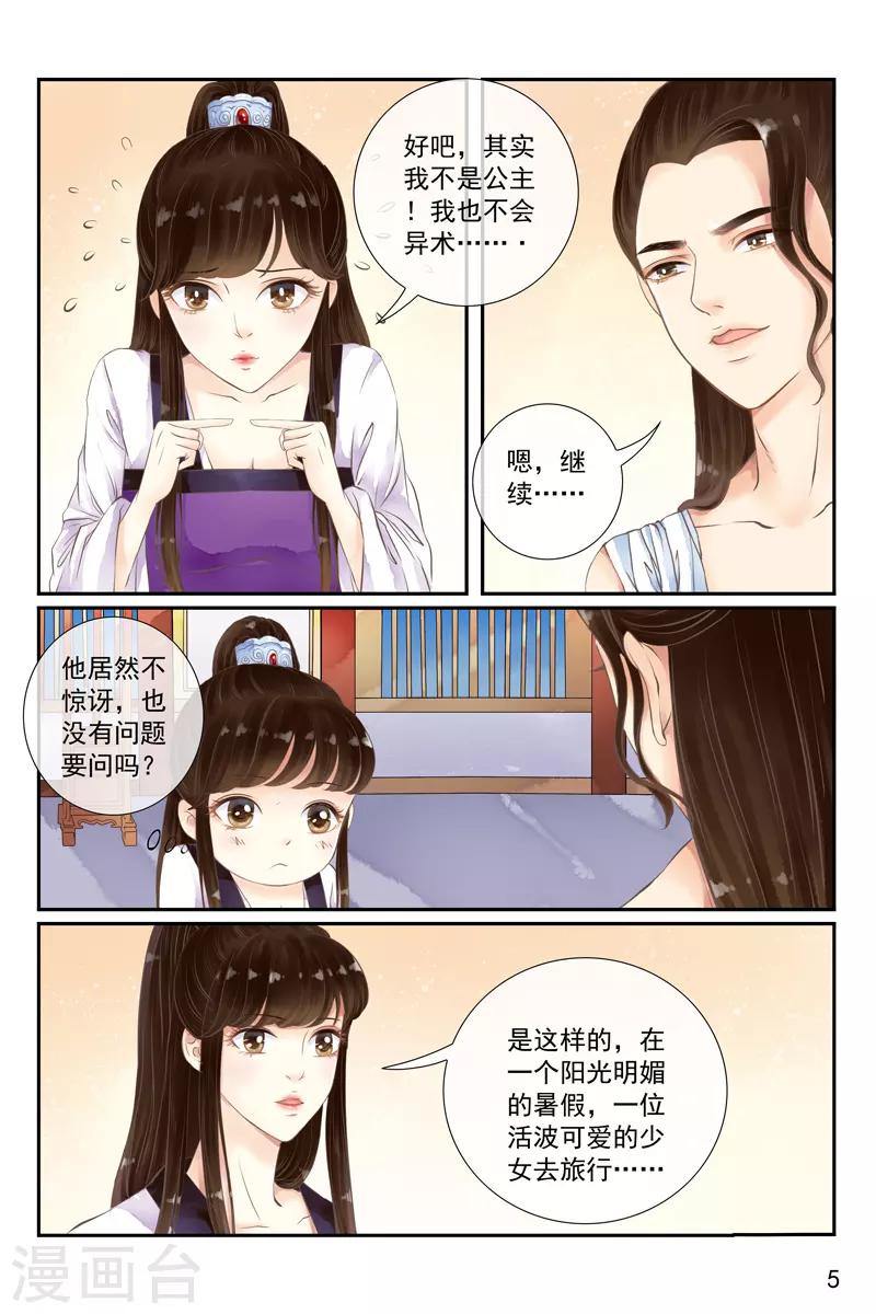 第17话-第17话