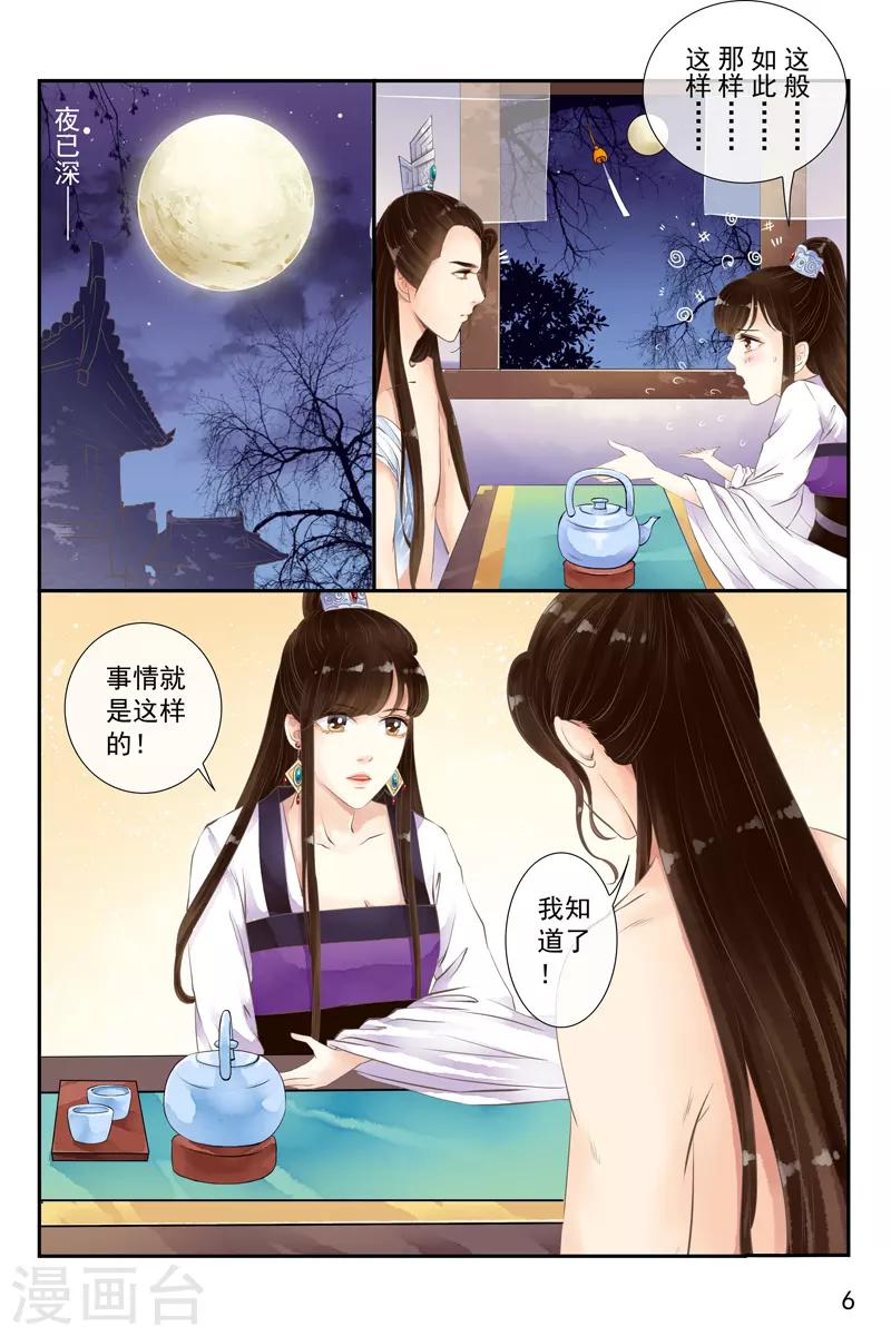 第17话-第17话