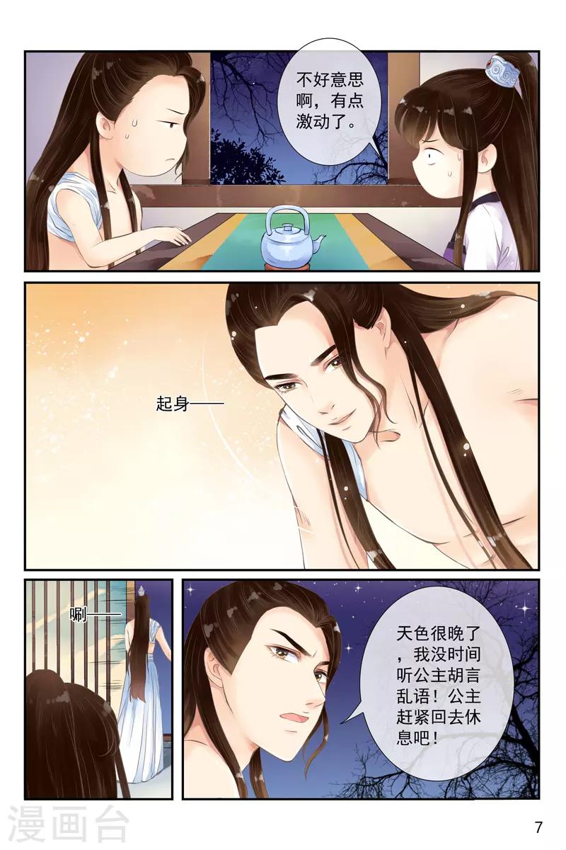 第17话-第17话