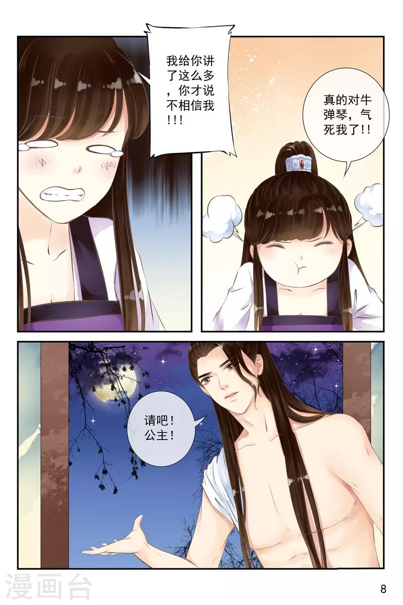 第17话-第17话