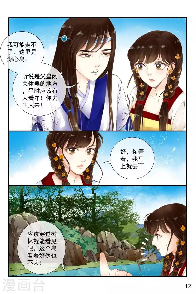 第19话-第19话