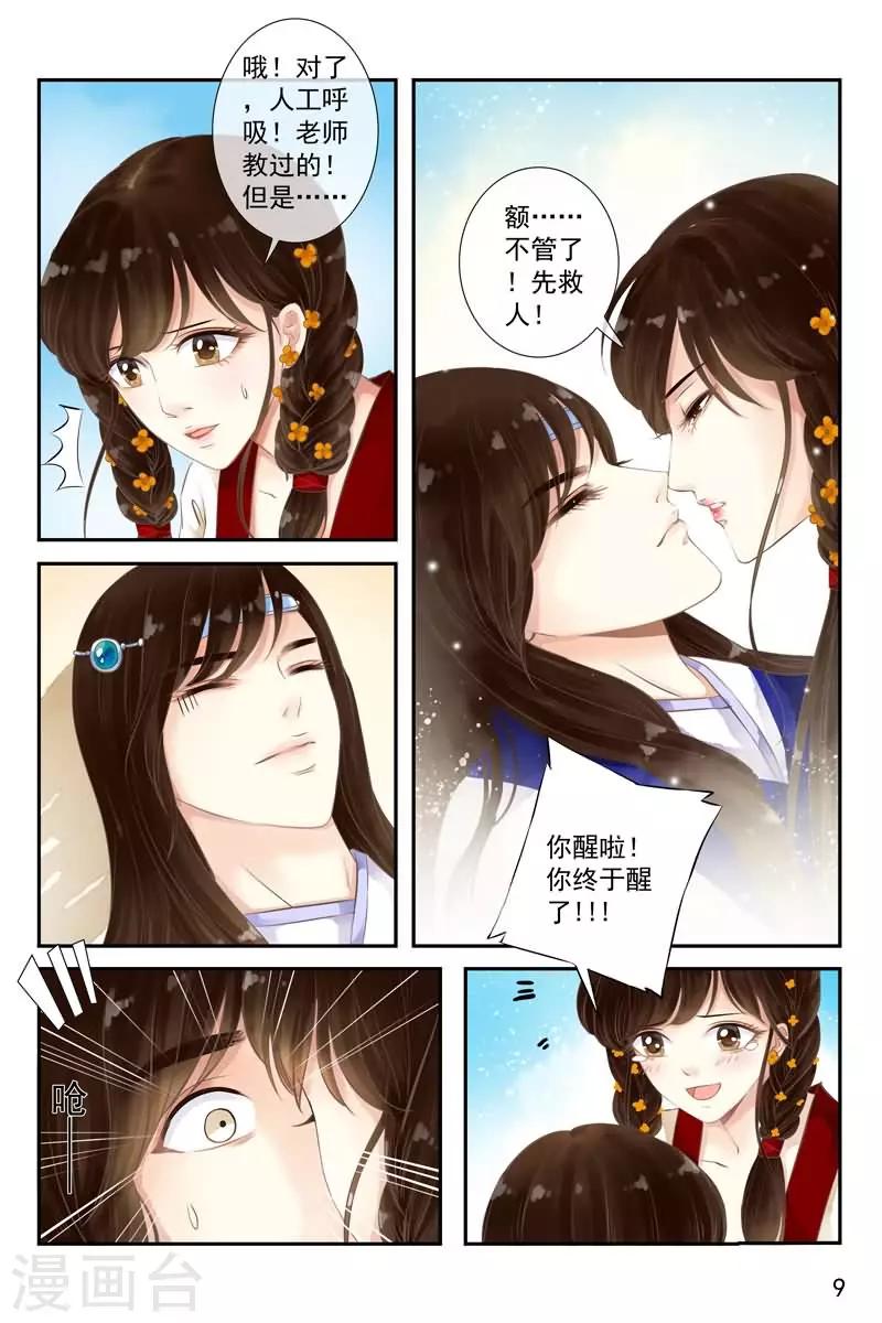 第19话-第19话