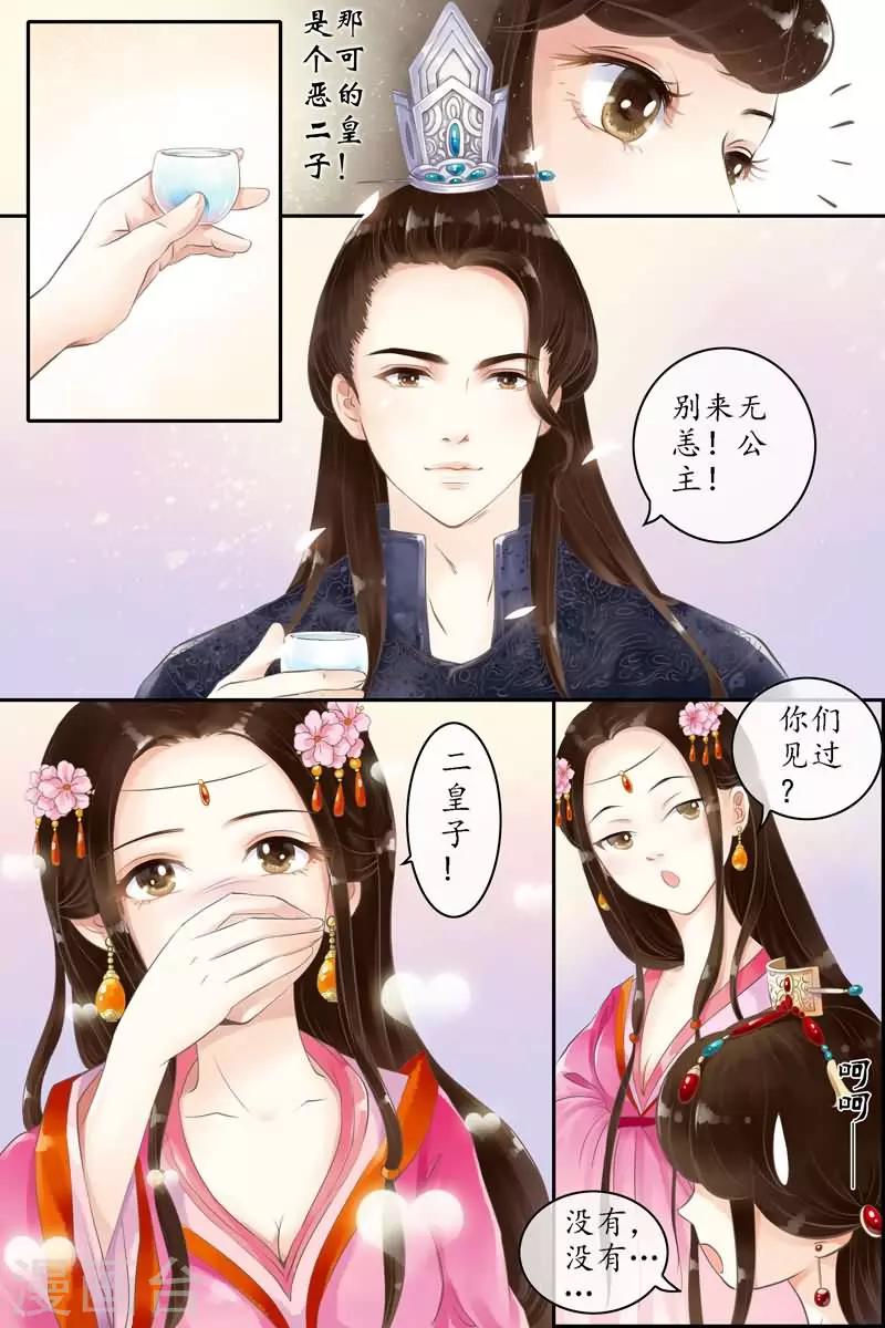 第3话-第3话