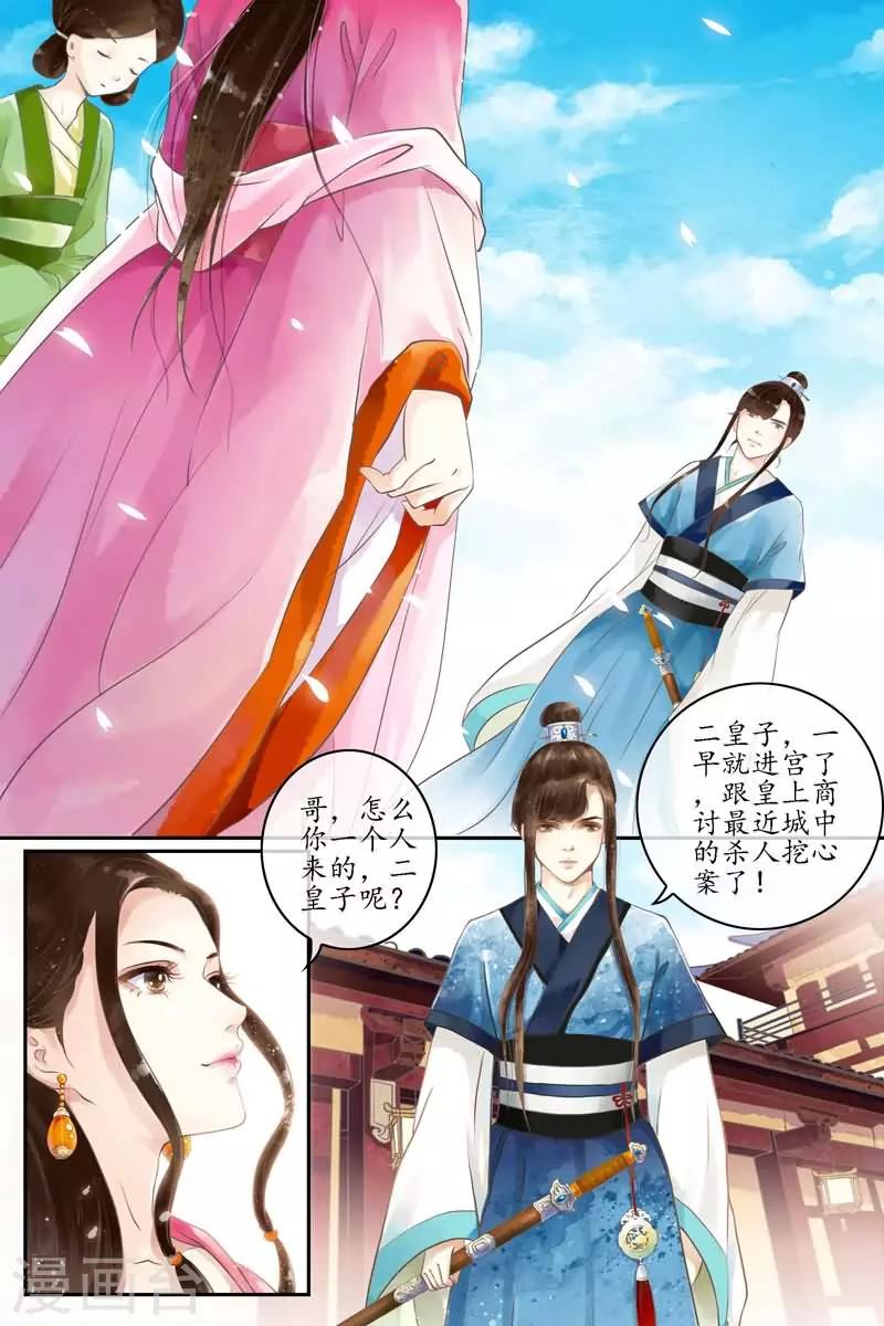 第3话-第3话