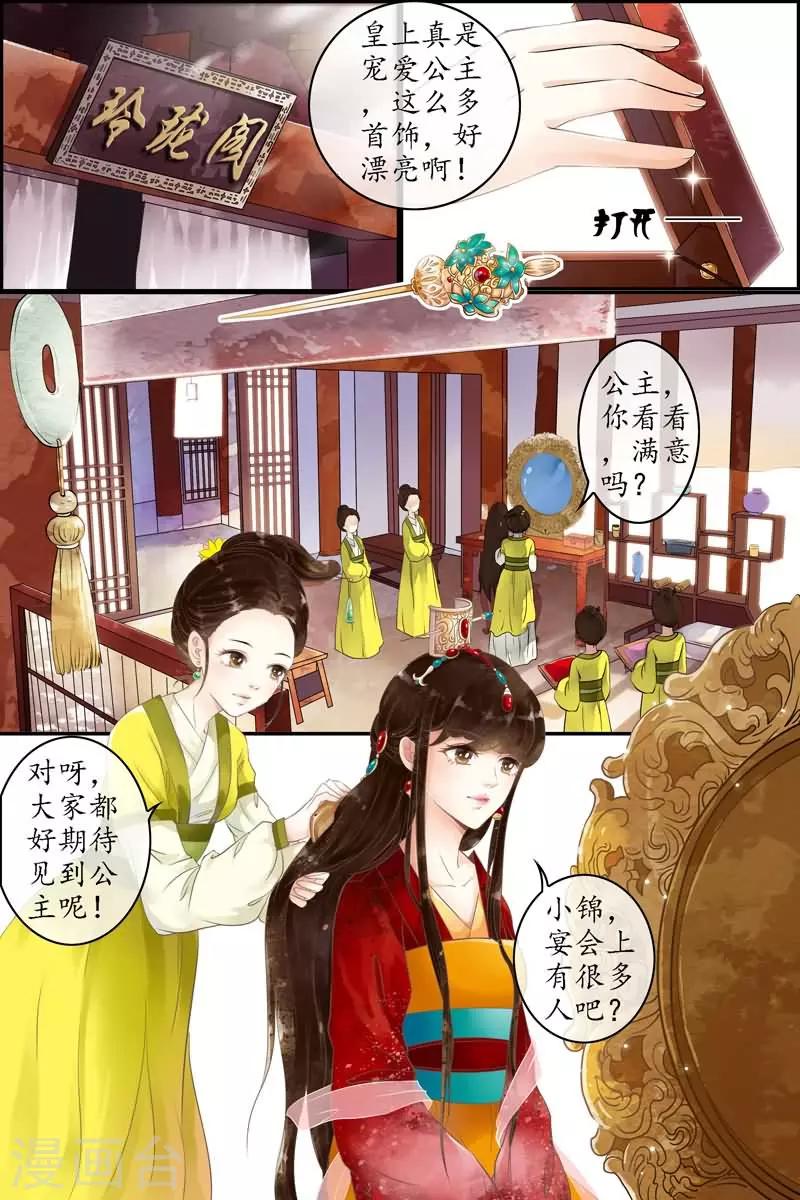 第3话-第3话