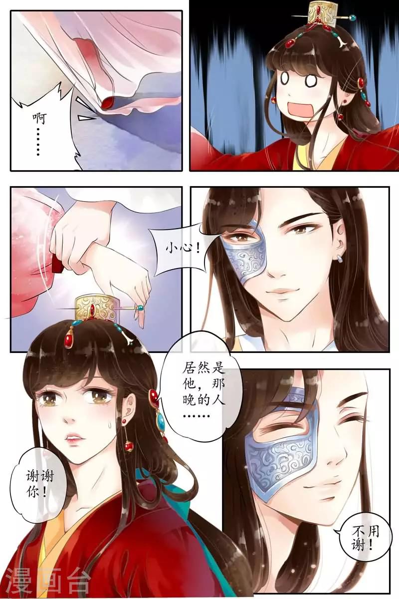 第3话-第3话