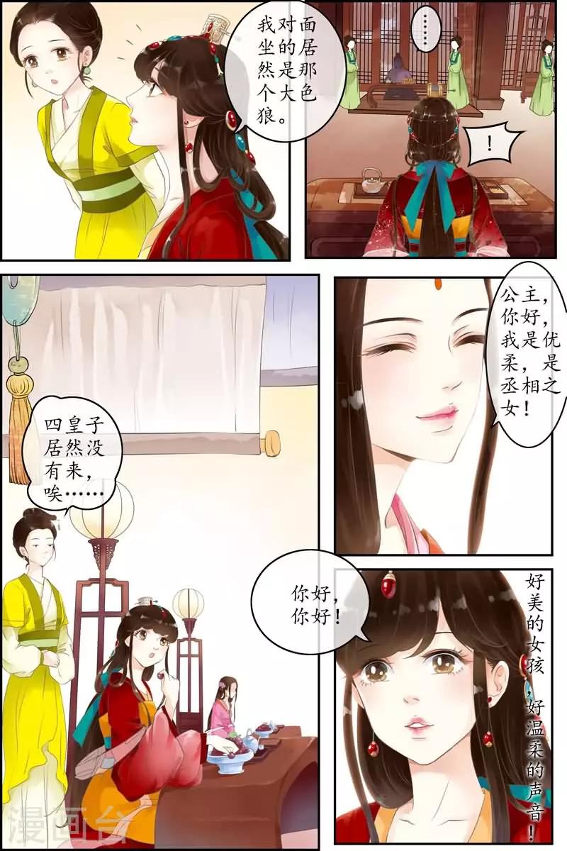 第3话-第3话