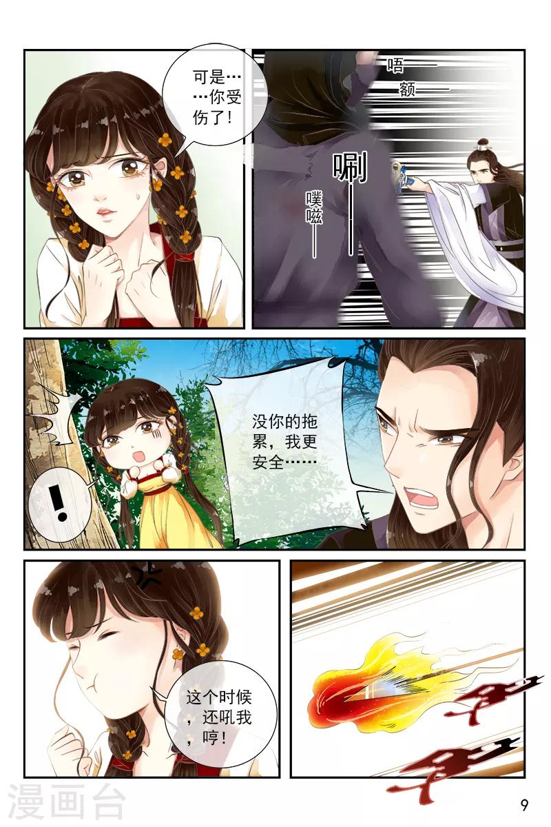 第21话-第21话