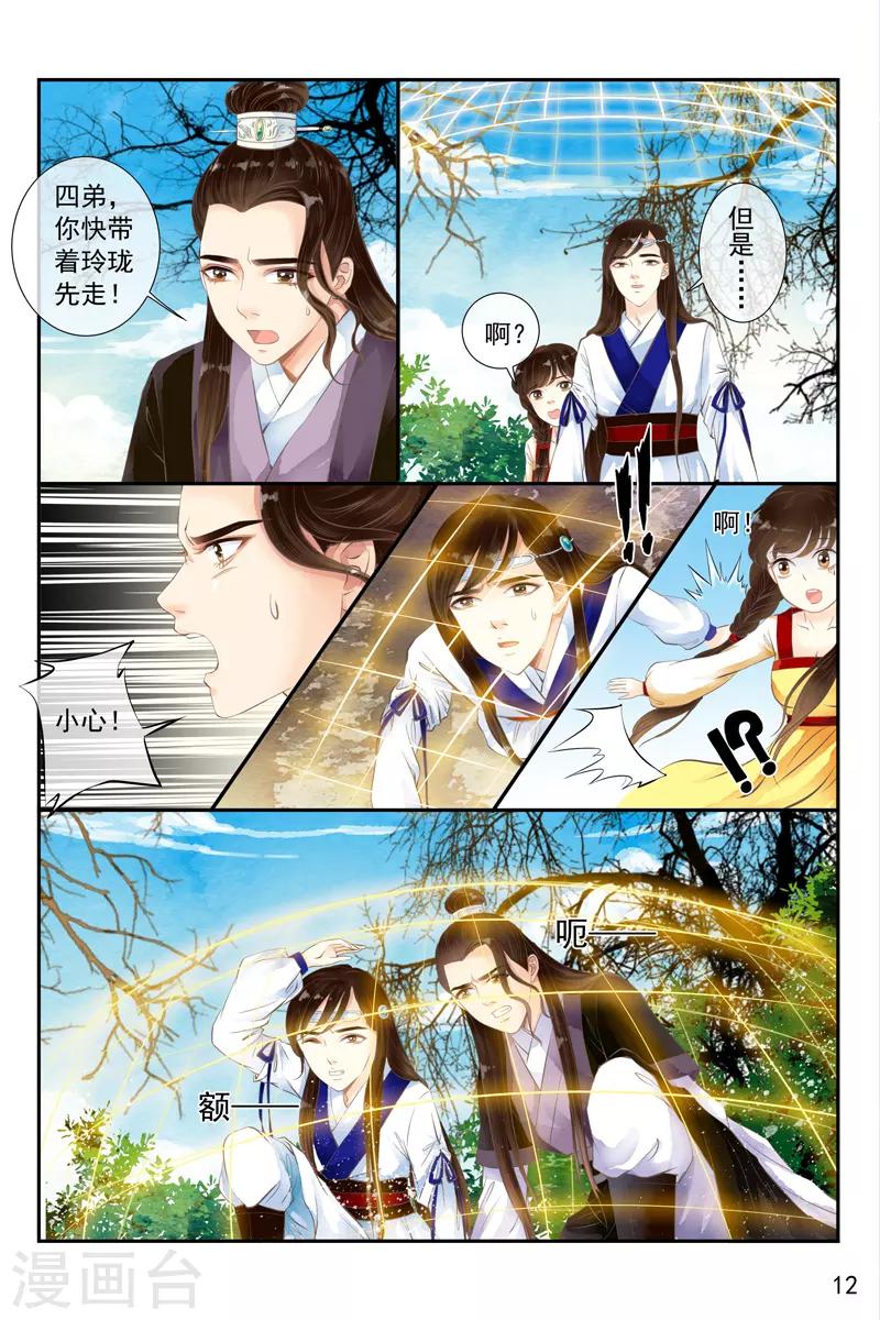 第21话-第21话