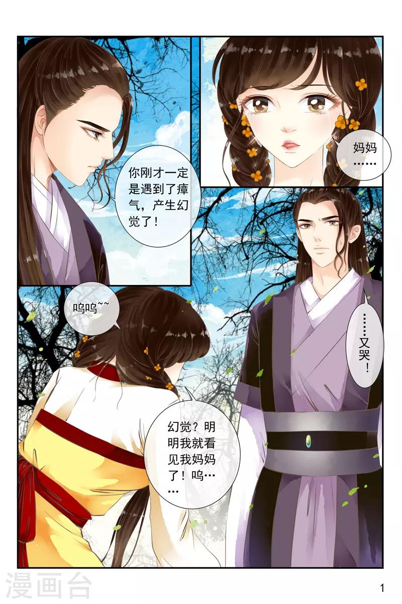 第21话-第21话