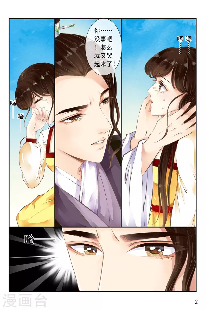 第21话-第21话