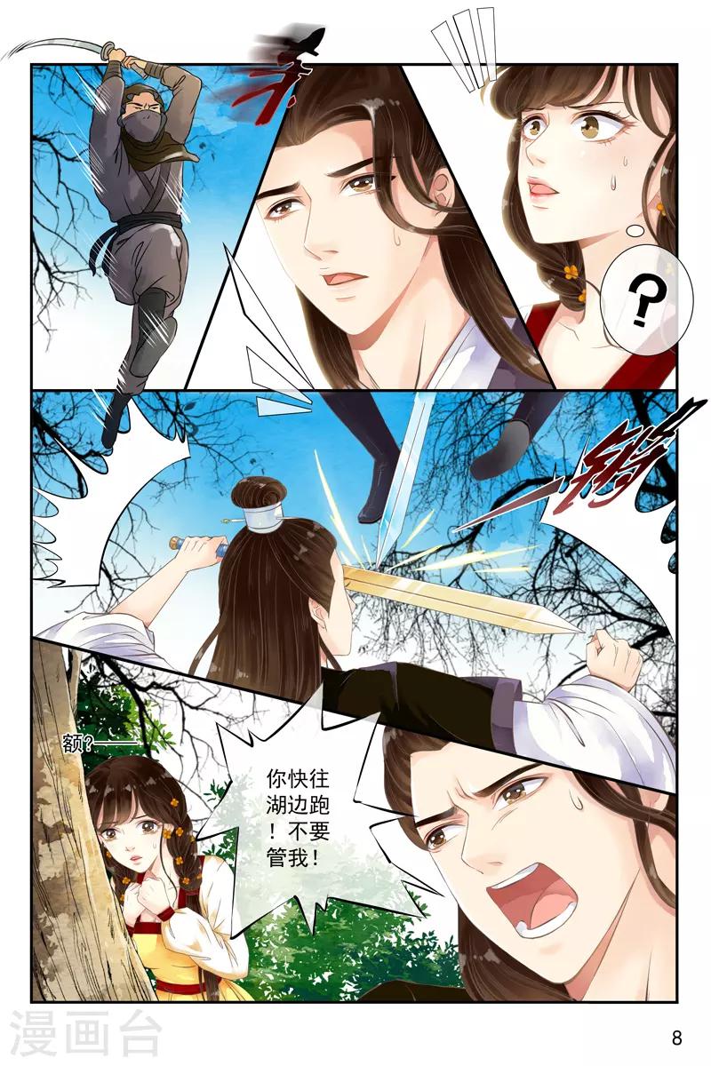 第21话-第21话