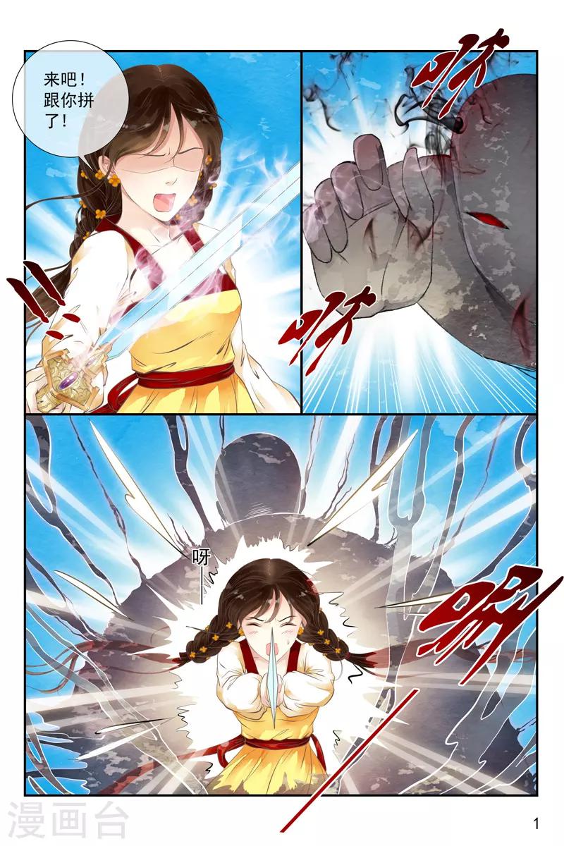 第23话-第23话