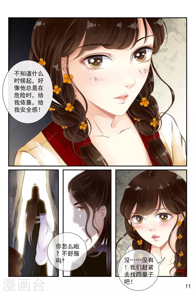第23话-第23话