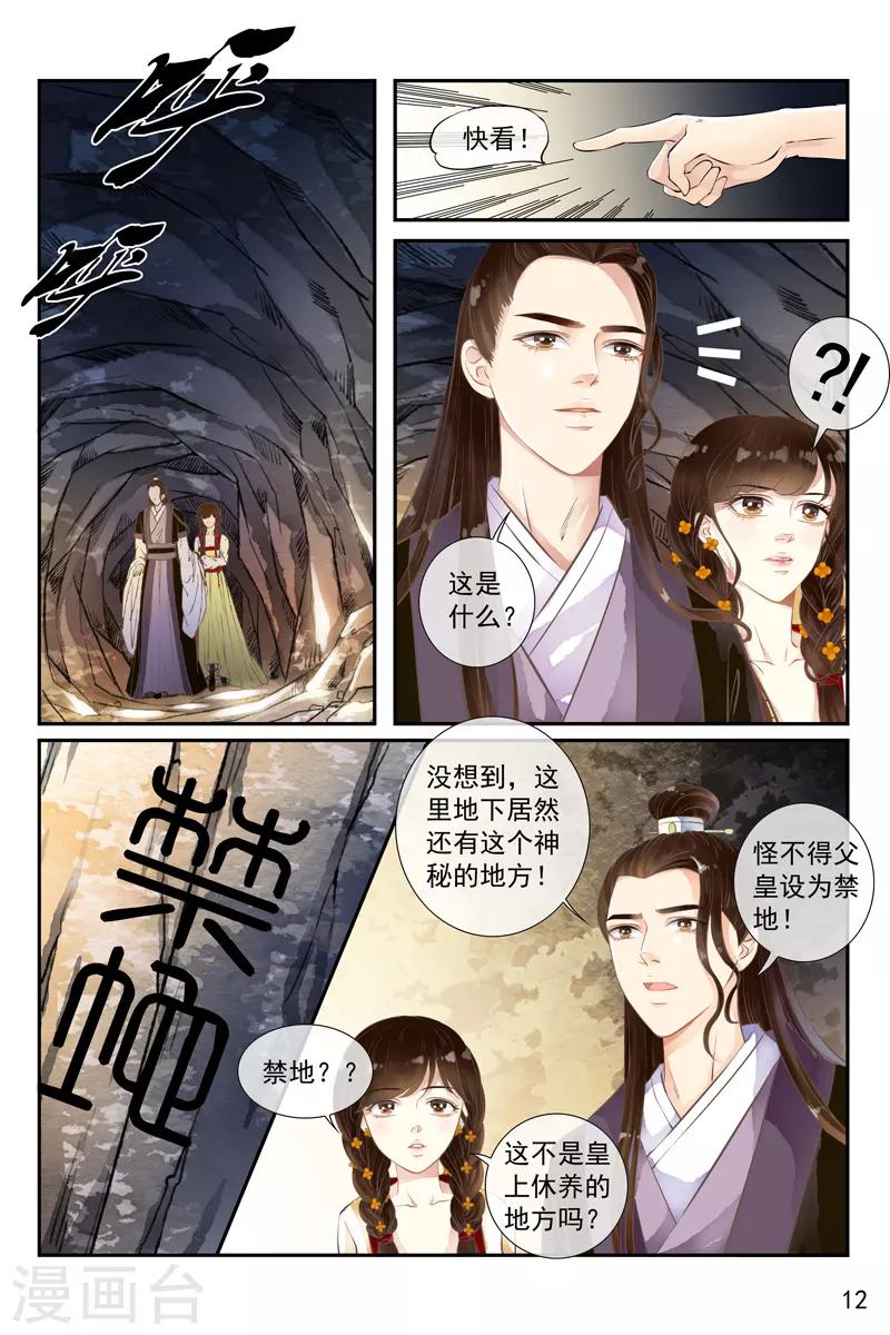 第23话-第23话