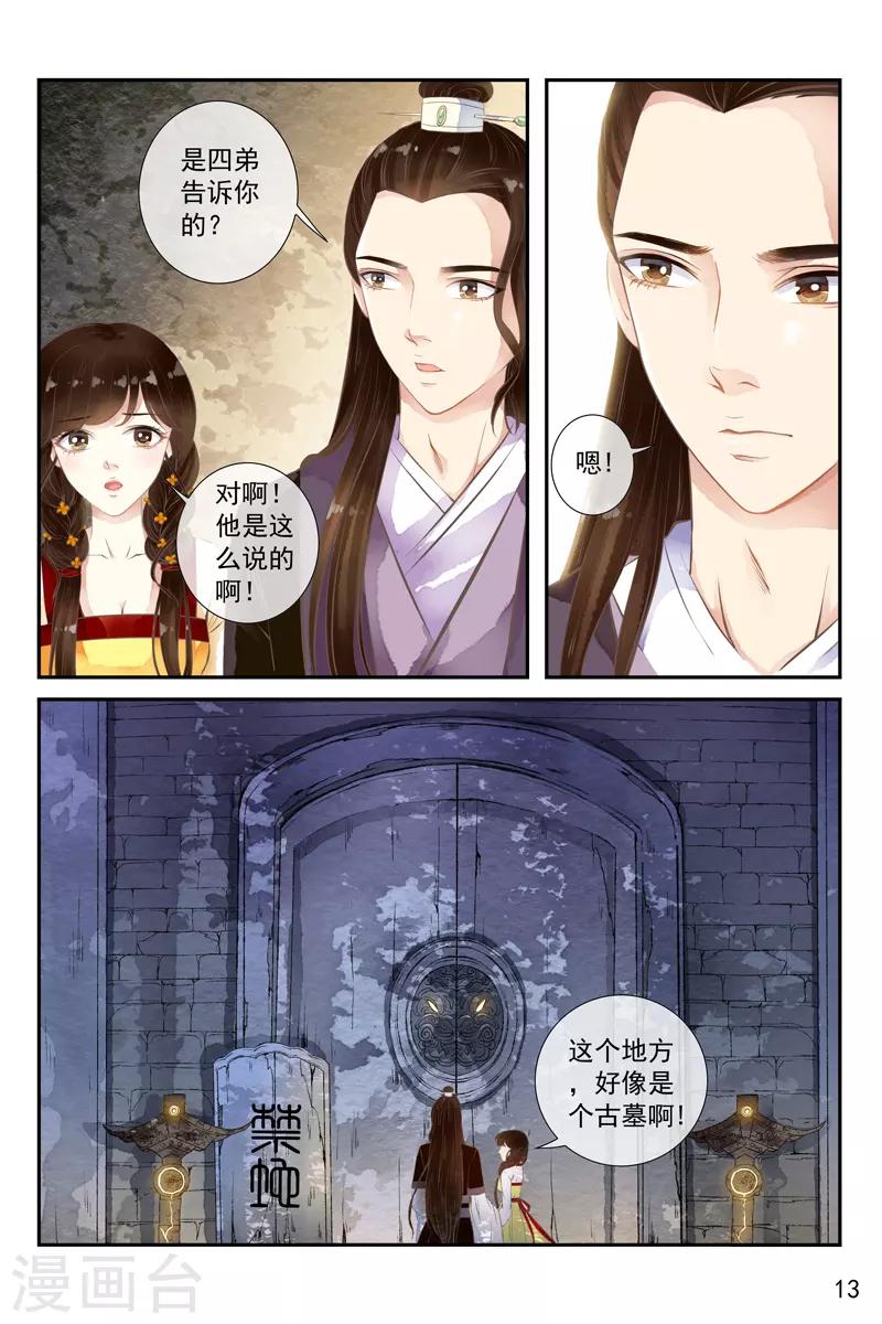 第23话-第23话